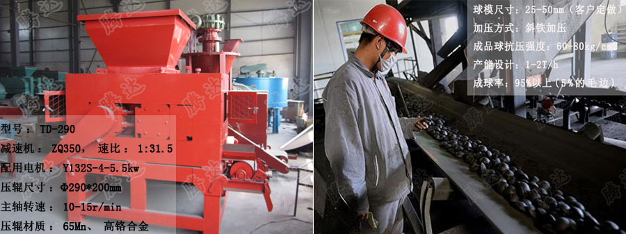 型煤壓球機 型煤壓球機